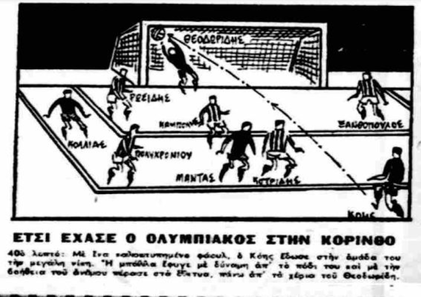 Ομάδα-28-10-1959-Α.jpg